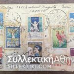 ΓΑΛΛΙΑ Συλλογή 40 Φάκελοι όλοι προπολεμικοί αρκετοί με Ελληνικό ενδιαφέρον (αφίξεις, σφραγίδες , έλεγχο συναλλάγματος κλπ)