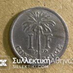 CONGO BELGE 1 Franc 1930 VF