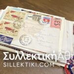 ΓΑΛΛΙΑ 40 Φάκελοι, κάρτες μερικά FDC, τα περισσότερα ταχυδρομημένα και στην Ελλάδα δεκαετίας 1960