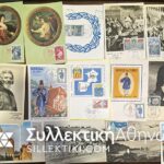 ΓΑΛΛΙΑ 32 Κάρτες Μάξιμα 1968