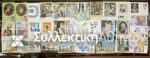 FRANCE 32 Maxima Cards/F. D. Cards