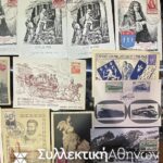 ΓΑΛΛΙΑ Συλλογή 34 Δυσεύρετες Κάρτες Μάξιμα 1940-1949