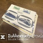 ΓΑΛΛΙΑ Συλλογή 34 Δυσεύρετες Κάρτες Μάξιμα 1940-1949