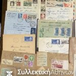 ΓΑΛΛΙΑ WWII 1940-1949 Συλλογή-Αρχείο με 71 φάκελοι ταχυδρομημένοι πολλοί με προορισμό Ελλάδα