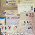 ΓΑΛΛΙΑ WWII 1940-1949 Συλλογή-Αρχείο με 71 φάκελοι ταχυδρομημένοι πολλοί με προορισμό Ελλάδα