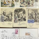 FRANCE 29 Maxima Cards /FD Cards