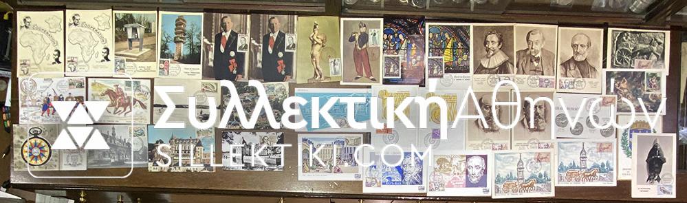 FRANCE 36 Maxima Cards - FD cards 1963/64