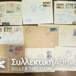 φιλοτελικοί