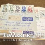 FRANCE 18 Envelopes Philately 1958
