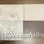 Λεύκωμα "ΜΑΣΣΑΛΙΑ 1906" με 20 γκραβούρες άψογη κατάσταση