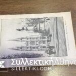 Λεύκωμα "ΜΑΣΣΑΛΙΑ 1906" με 20 γκραβούρες άψογη κατάσταση