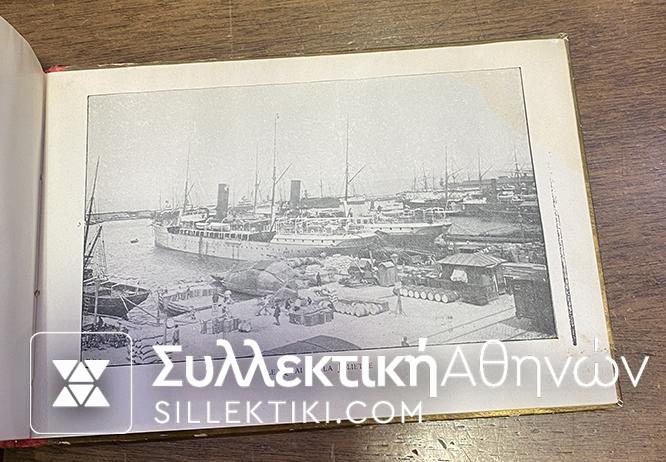Λεύκωμα "ΜΑΣΣΑΛΙΑ 1906" με 20 γκραβούρες άψογη κατάσταση