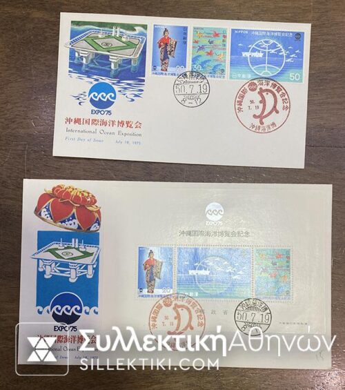 JAPAN-2 FDC International Ocean Expo 1975