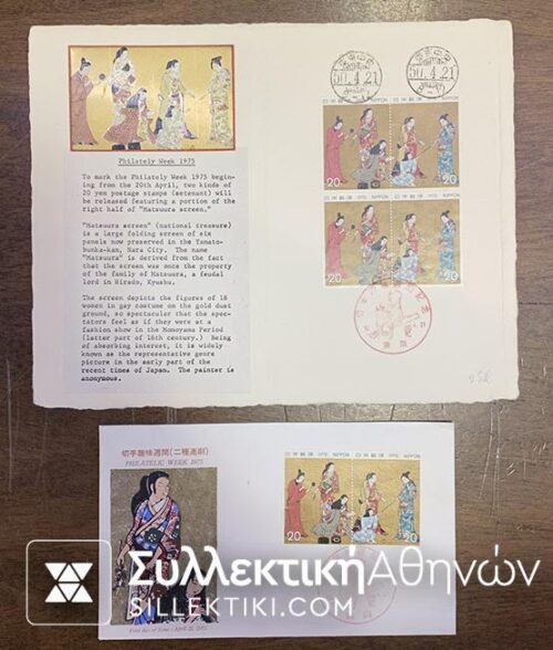 JAPAN 2 FDC Philatelic Week 1975