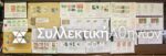 JAPAN Collection 20 Covers All different Posted Many FDC etc