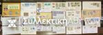 JAPAN Collection 22 Covers All different Posted Many FDC etc