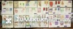 JAPAN 20 FDC 1979 All DIFFERENT