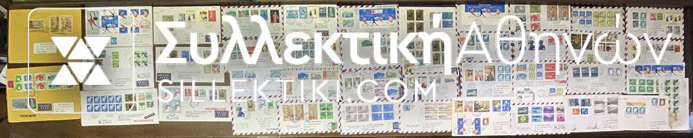 JAPAN collection with 41 envelopes mailed (most to Greece) with many stamps