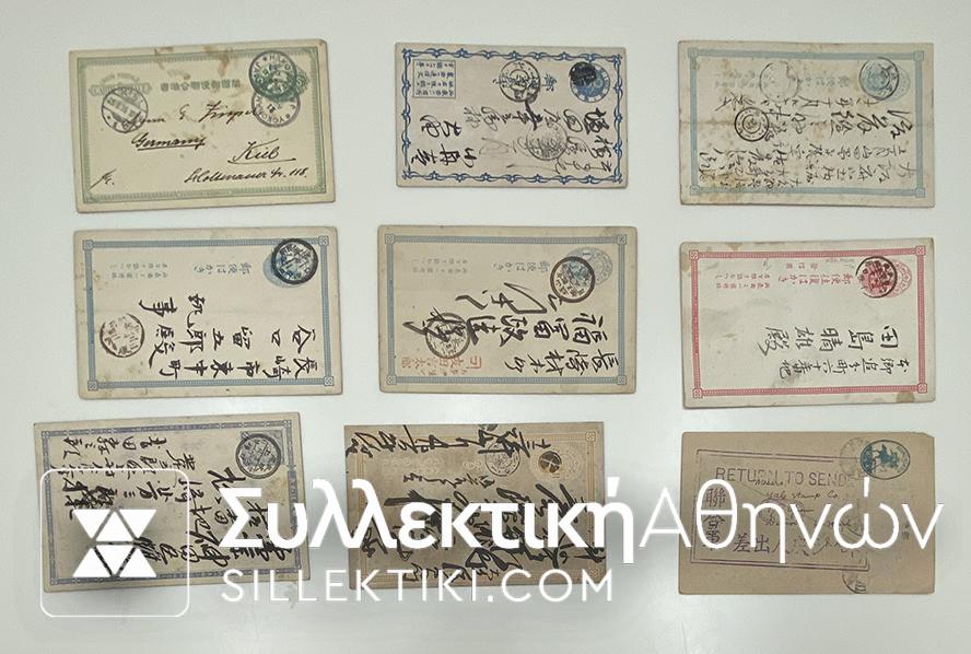 JAPAN 9 Very old Postal cards many before 1900