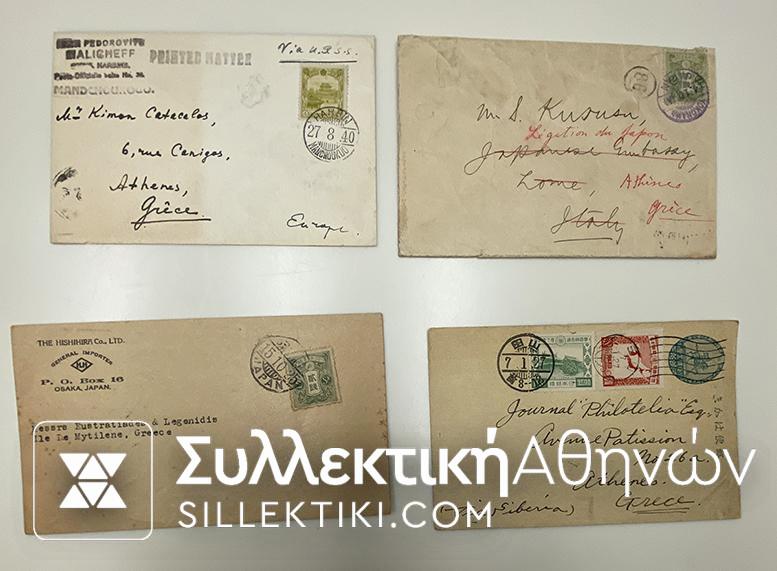 JAPAN 6 Cover / Envelopes 1922 - 1936 posted to Greece