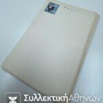 JAPAN 13 Postal stationary / cards 50s