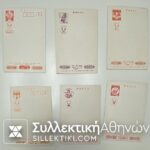 ΙΑΠΩΝΙΑ 20 Δελτάρια/ κάρτες δεκαετίας 1960