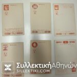 ΙΑΠΩΝΙΑ 20 Δελτάρια/ κάρτες δεκαετίας 1960