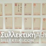 JAPAN 20 Postal stationary / postal cards 60s