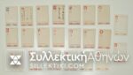JAPAN 20 Postal stationary / postal cards 60s