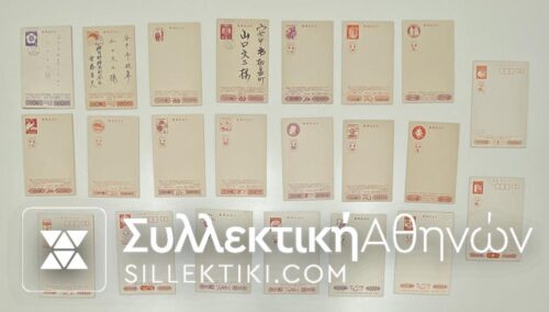 JAPAN 20 Postal stationary / postal cards 60s