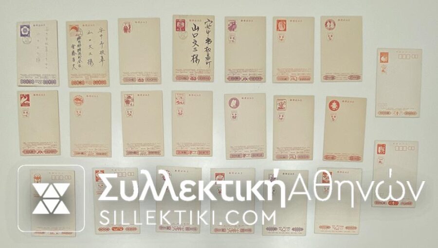 JAPAN 20 Postal stationary / postal cards 60s