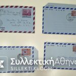 ΙΑΠΩΝΙΑ 8 Αεροπορικοί φάκελοι οι περισσότεροι αμεταχείριστοι
