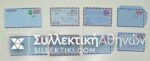 JAPAN 8 ENVELOPES AEROGRAMME most Unc