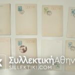 ΙΑΠΩΝΙΑ 16 Παλιά Δελτάρια