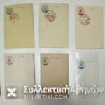 ΙΑΠΩΝΙΑ 10 Πάρα πολύ παλιά δελτάρια
