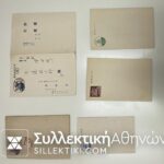 ΙΑΠΩΝΙΑ 16 Πολύ παλιά δελτάρια