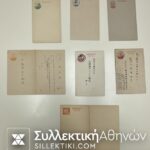 ΙΑΠΩΝΙΑ 16 Πολύ παλιά δελτάρια