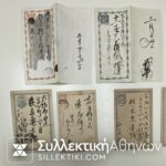 JAPAN 10 Very old postal stationary / postal card