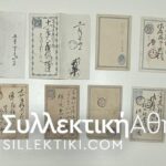 JAPAN 10 Very old postal stationary / postal card