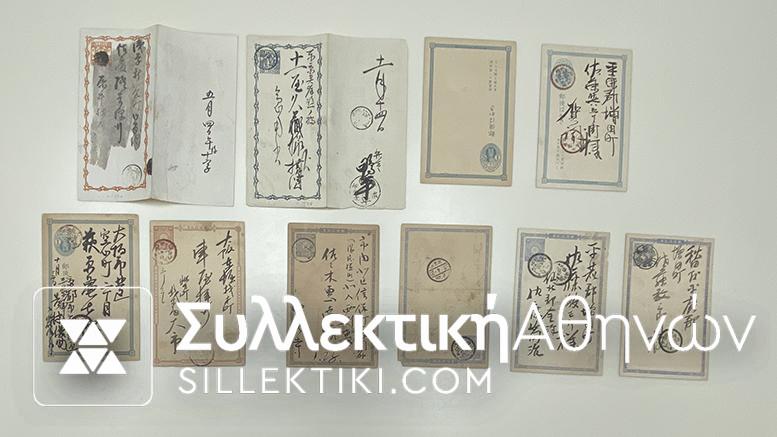 JAPAN 10 Very old postal stationary / postal card