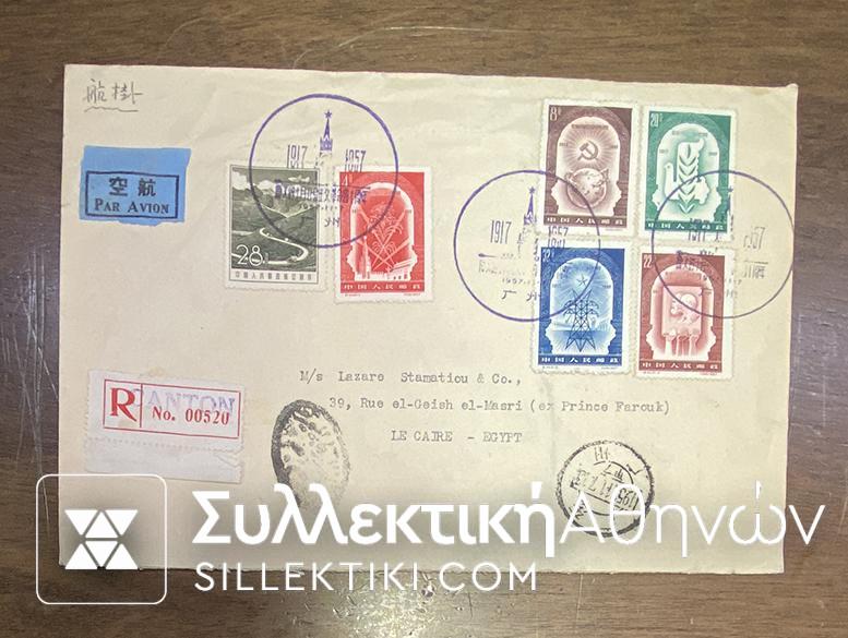 CHINA Rare Cover Posted 1957 C44 40th Anniversary of Great October Socialist Revolution
