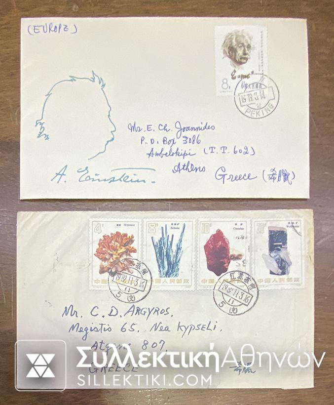 CHINA 2 Envelopes (FDC 1979 and posted cover 1982 )