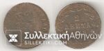 2 Lepta 1848