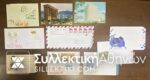 CHINA 10 Covers /Card etc