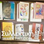 ΚΙΝΑ 9 σετ + 1 Φεγιέ 1993