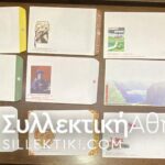 ΚΙΝΑ 9 σετ + 1 Φεγιέ 1993
