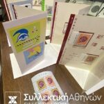 ΚΙΝΑ 7 σετ και 1 Φεγιέ 1991