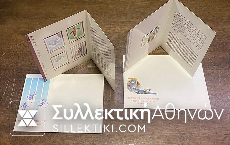 CHINA 2 SET 1990 IN OFFICIAL FOLDERS