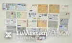 28 Covers posted to Greece