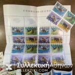 ΚΙΝΑ Λοτ Γραμματόσημα ** ασφράγιστα με 9 Φεγιέ και διάφορες σειρές